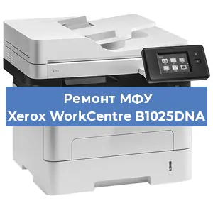 Замена барабана на МФУ Xerox WorkCentre B1025DNA в Тюмени